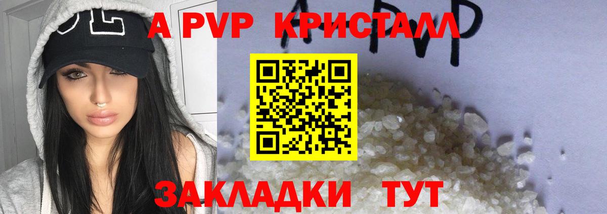 Сызрань  Альфа ПВП СК КРИС  сколько стоит  Альфа ПВП VHQ  Вход с VPN 