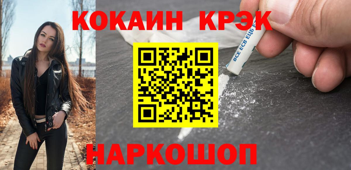 Кокаин Боливия  КОКАИН  Сызрань  Кокаин 98%  наркотики  Вход с VPN 