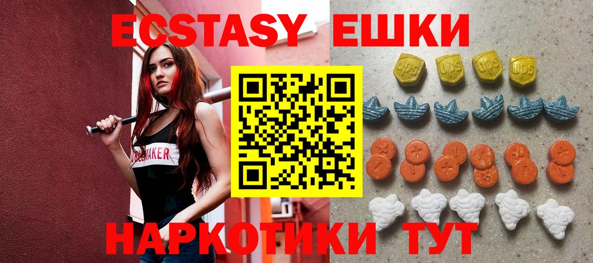 Экстази Philipp Plein Сызрань
