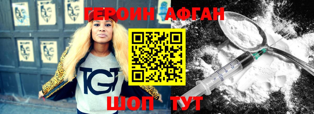 Сызрань  Героин VHQ  Вход с VPN 