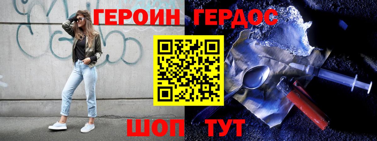 Героин герыч Сызрань