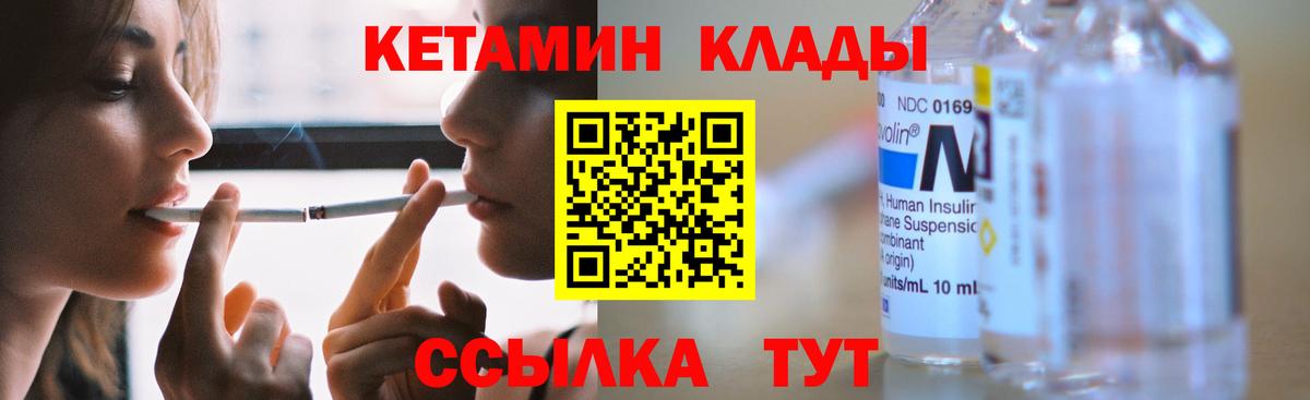 Сызрань  Кетамин VHQ  Вход с VPN  КЕТАМИН ketamine 