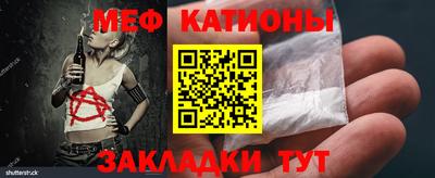мефедрон VHQ Новозыбков