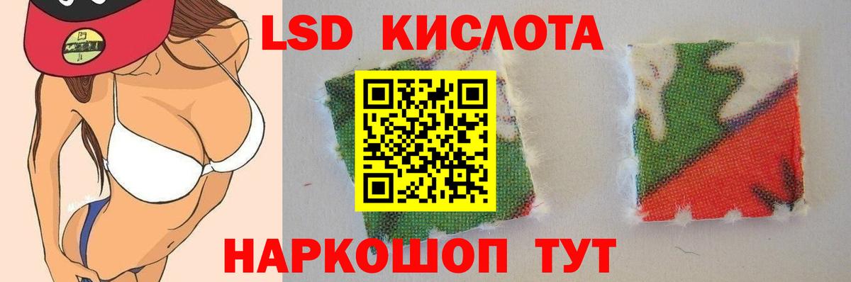 LSD-25 экстази кислота  Вход с VPN  Сызрань 