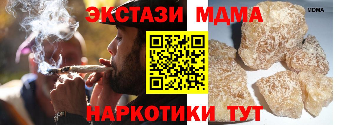 Сызрань  МДМА молли  Вход с VPN  MDMA VHQ 