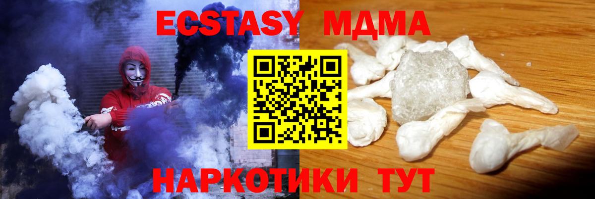 MDMA crystal Сызрань