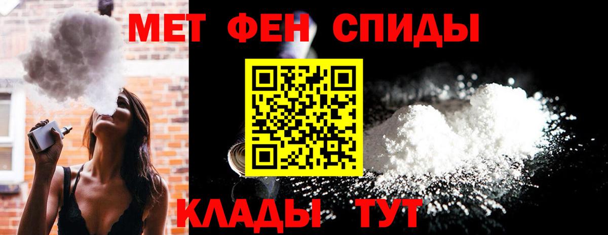 Метамфетамин пудра Сызрань