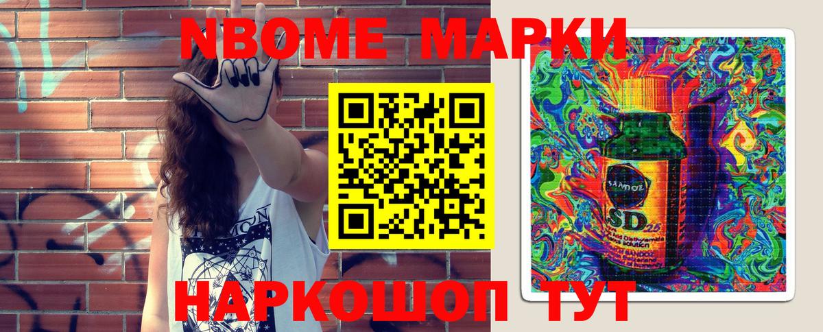 Марки NBOMe 1,5мг  Вход с VPN  Марки N-bome  Сызрань 