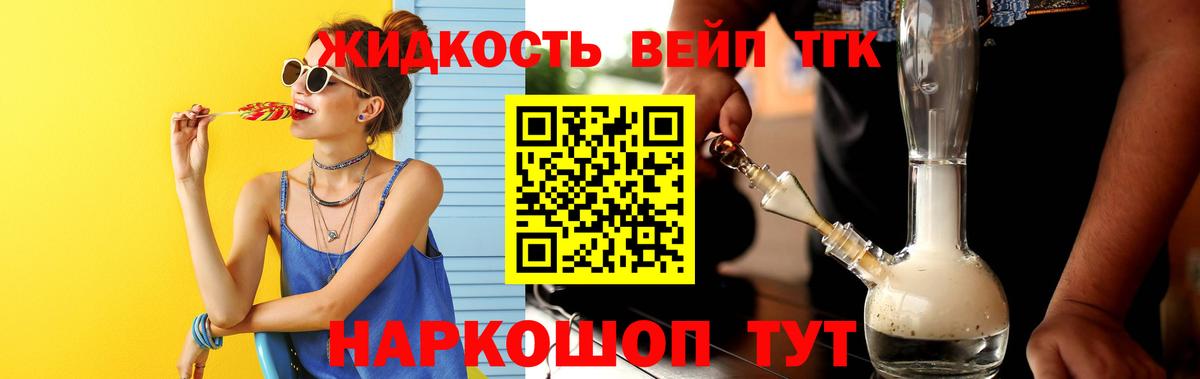 ТГК вейп  Вход с VPN  Сызрань 